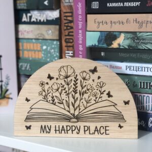 Декоративен украс - My Happy Place