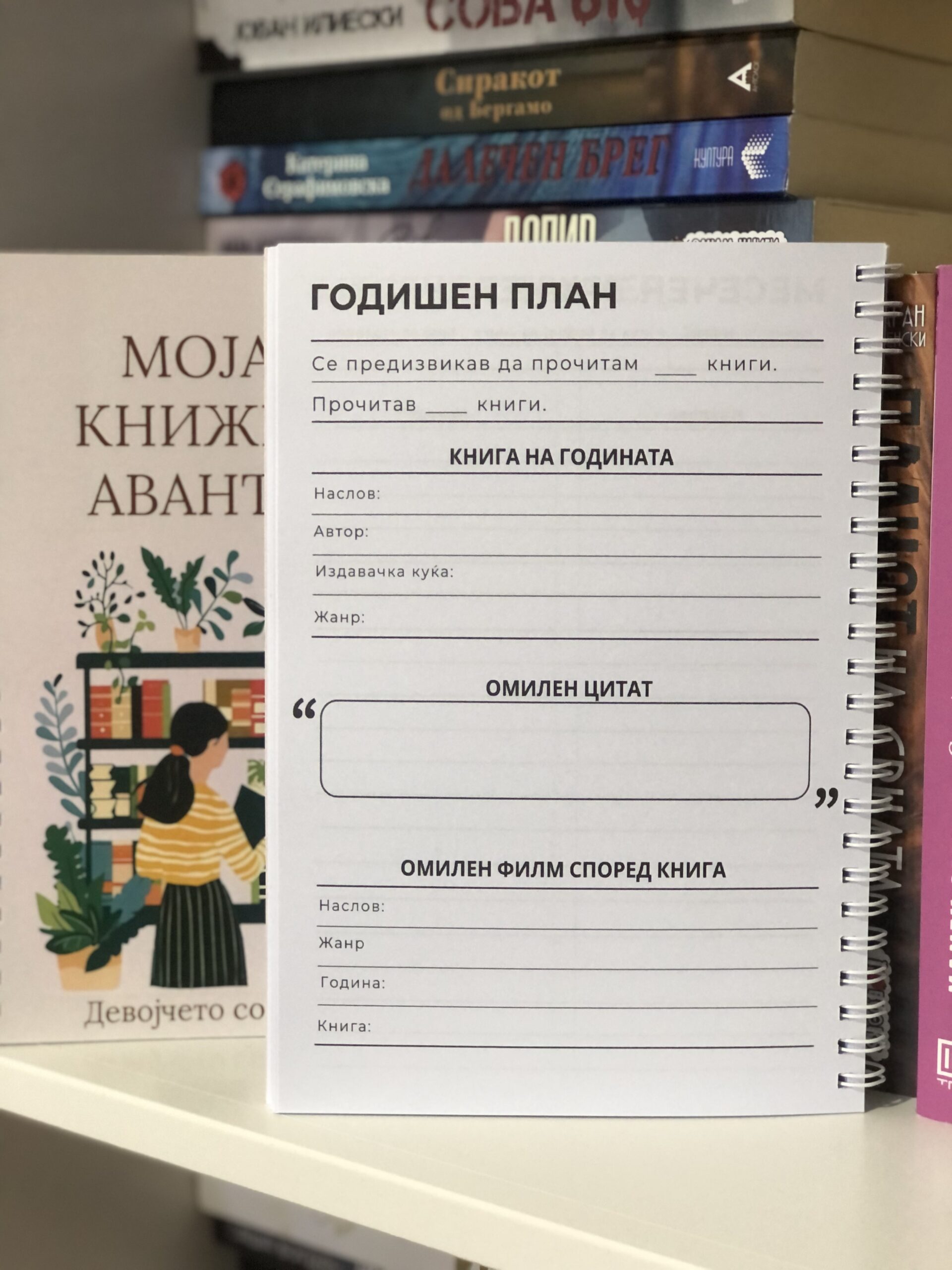 Дневник на прочитани книги - Image 8
