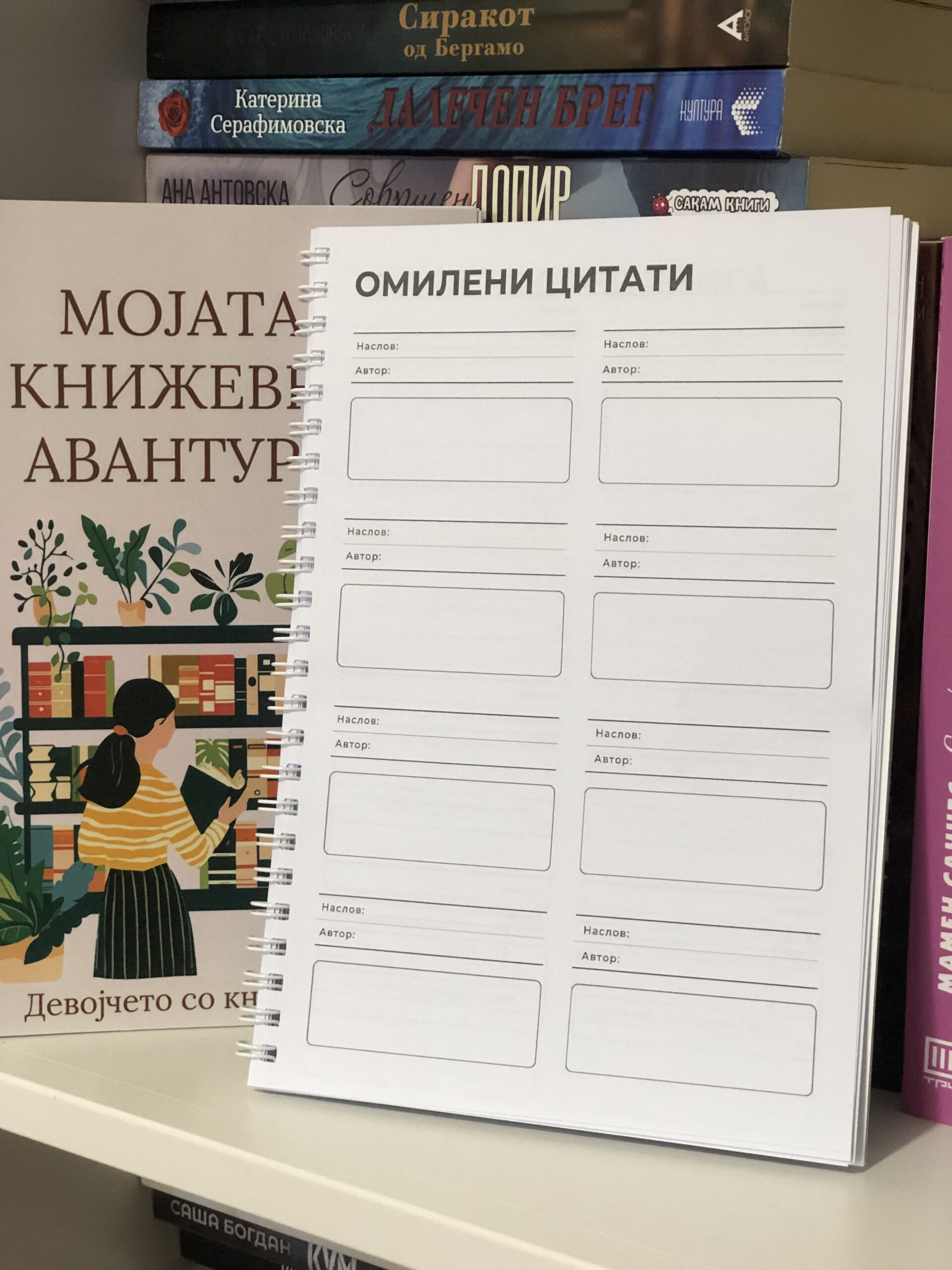 Дневник на прочитани книги - Image 12