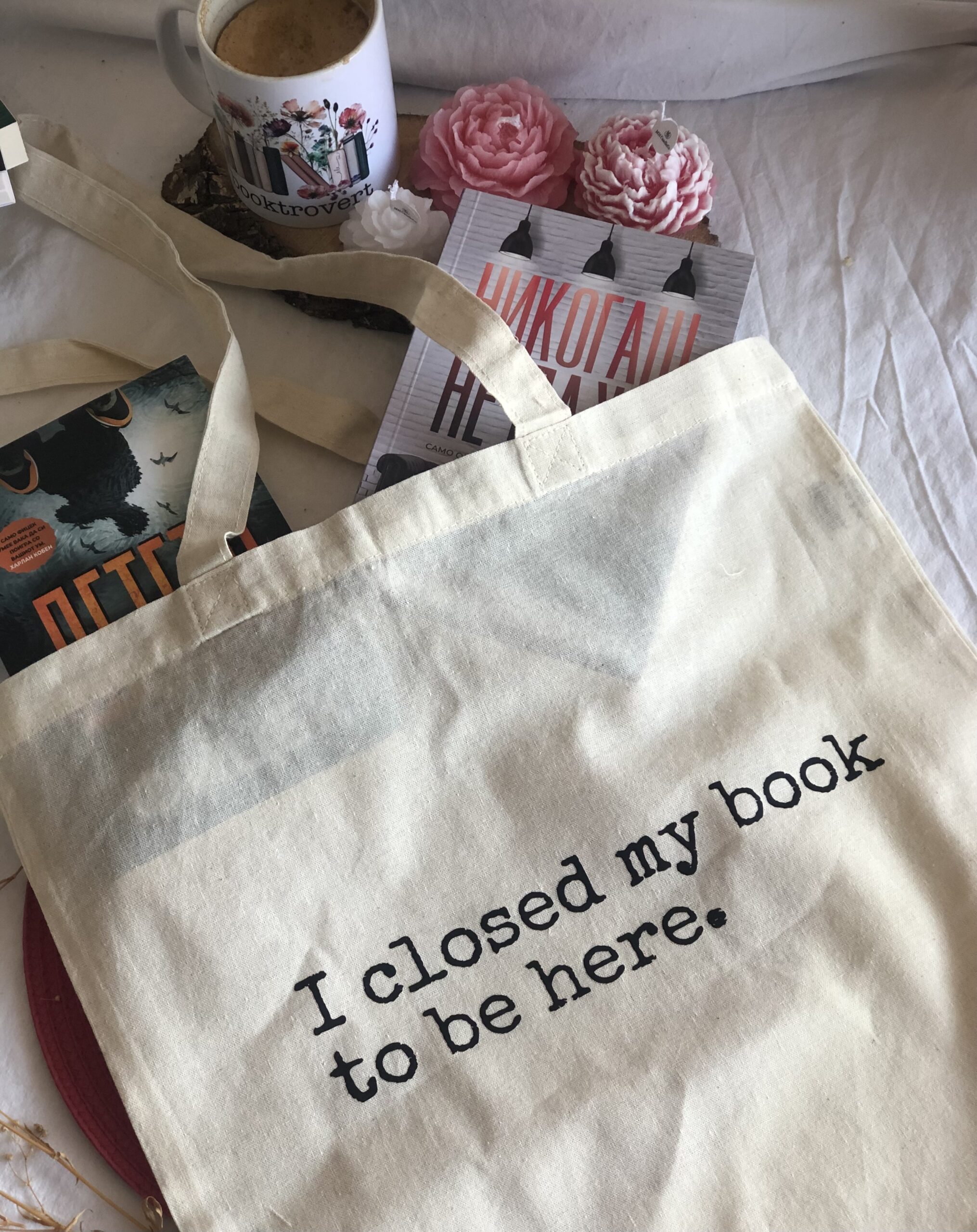 Платнена торба - I Closed My Book To Be Here