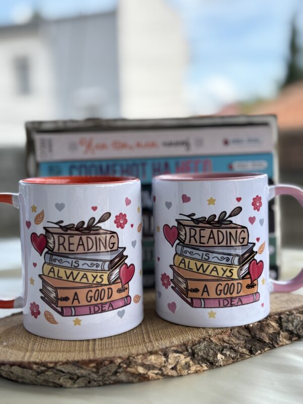 Чаша - Reading Is Always a Good Idea