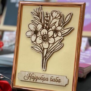 Дрвен украс - „Букет во рамка“